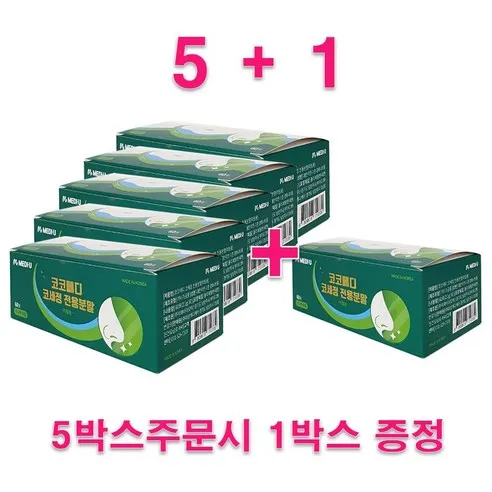 코코메디 가격과 효능 후기_6