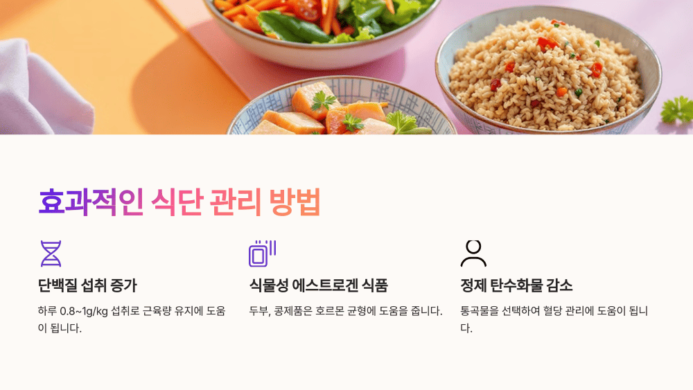 효과적인 식단 관리 방법