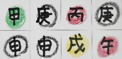 경신일주 무식상 사주 예시