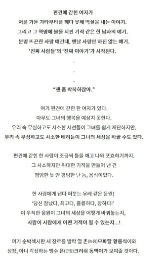 동백꽃 줄거리 김유정 단편소설 춘천_14