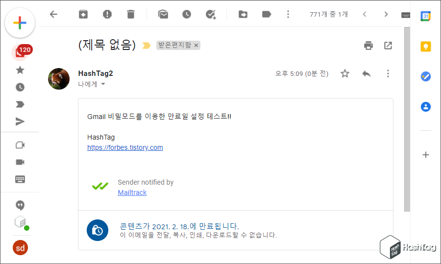 지메일에서 수신된 메시지