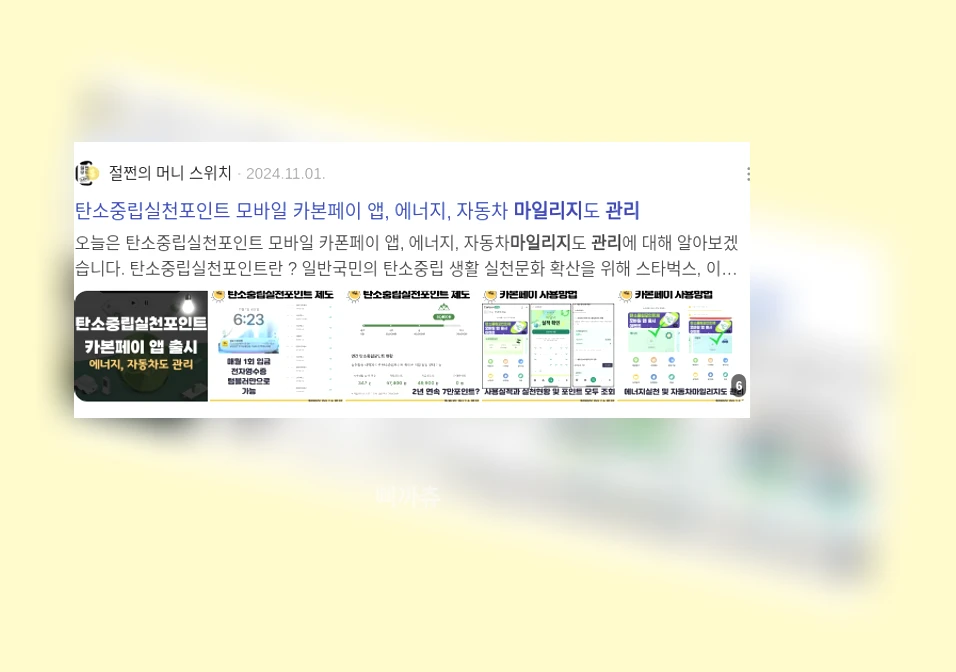 마일리지 관리_2_subsection