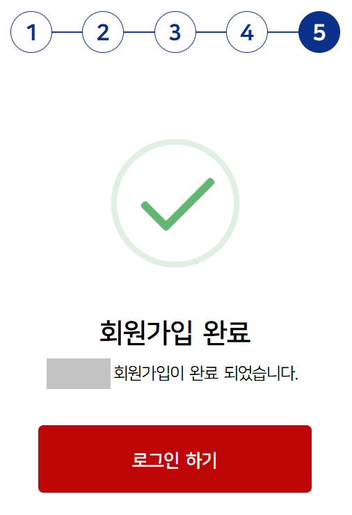 강남구 교통비 지원 온라인 신청방법6