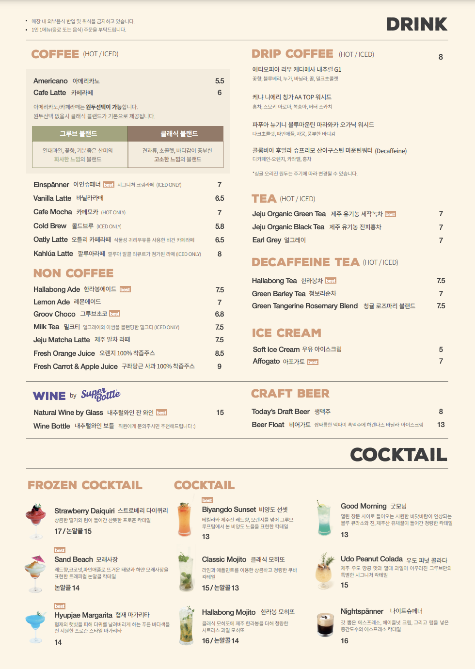 제주 협재해변 감성카페 그루브