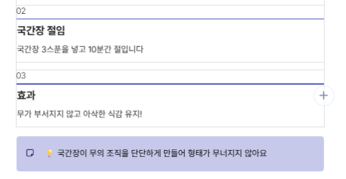 소고기 무국 맛있게 끓이는 법