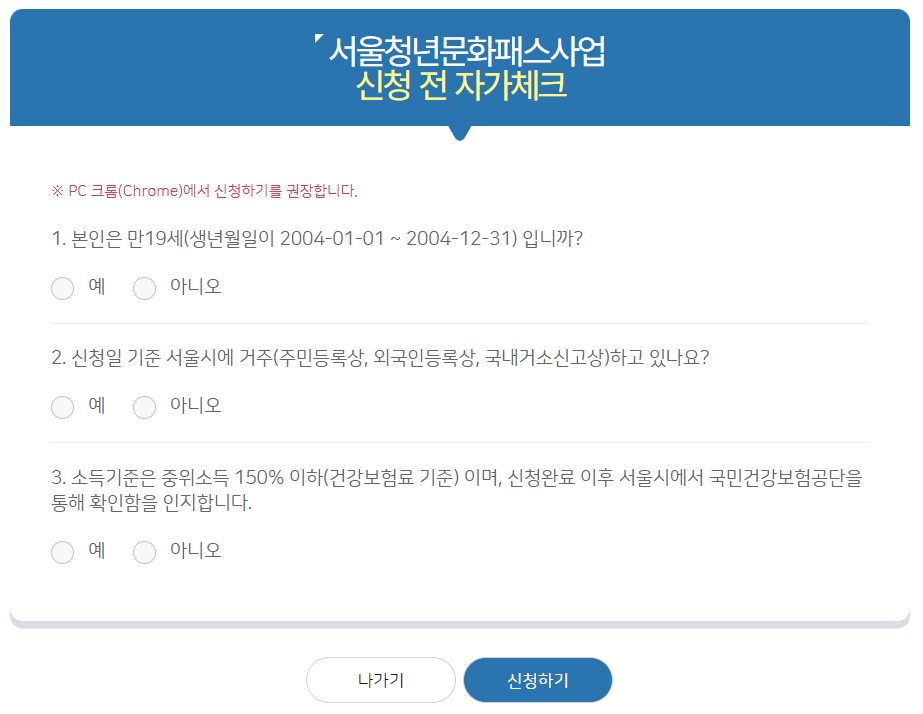 서울청년문화패스