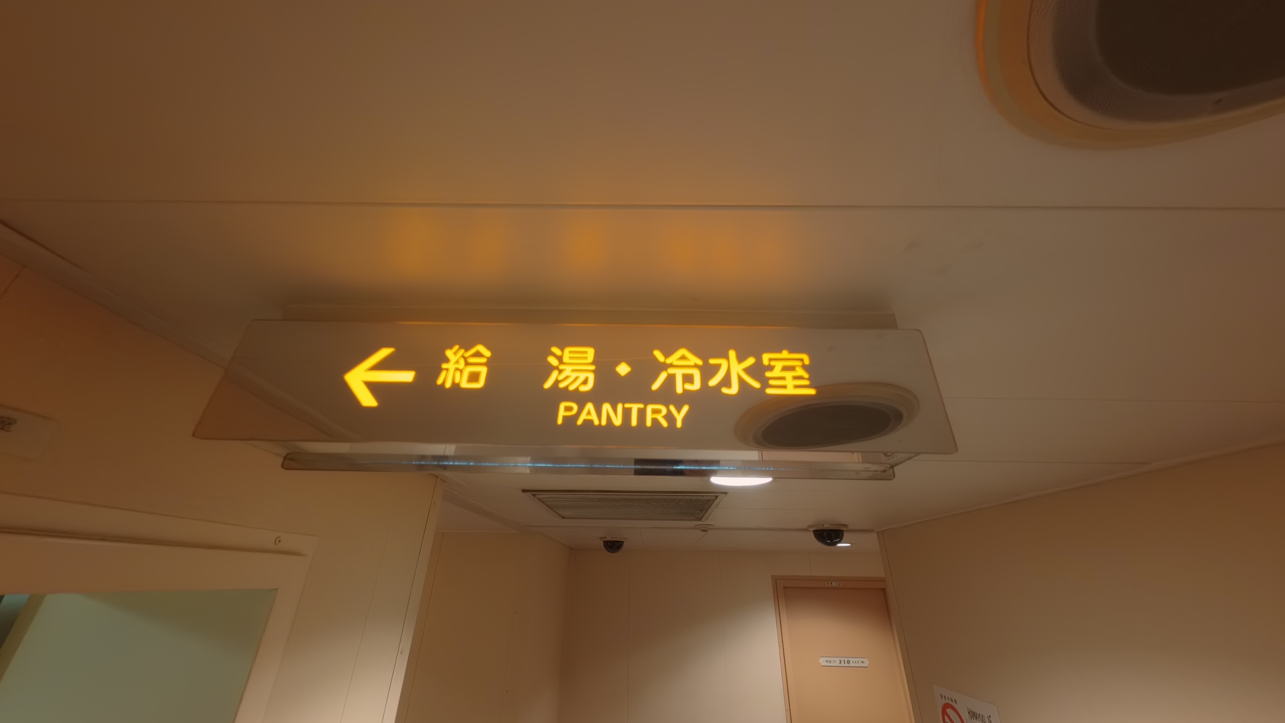 팬트리