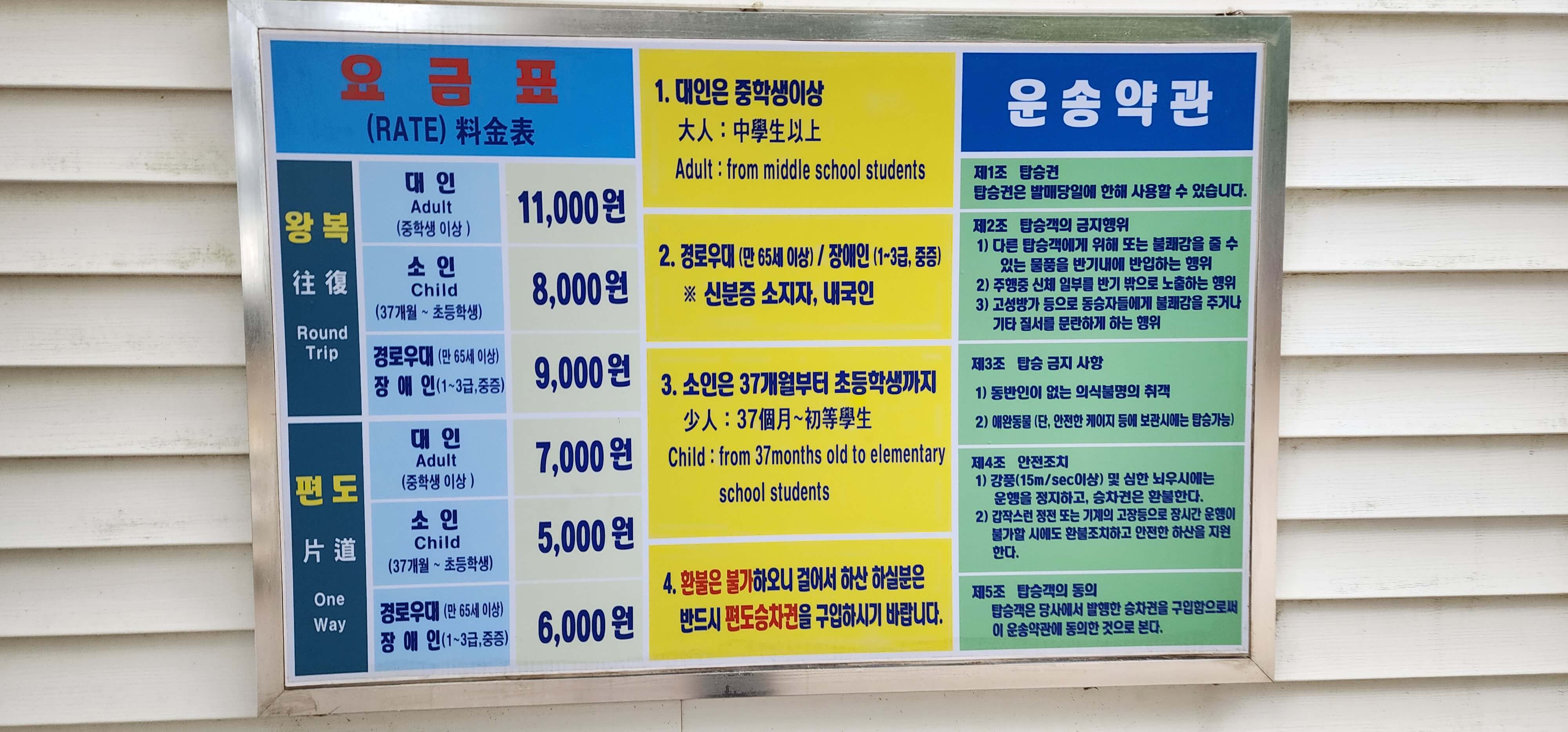 금정산 등산코스 케이블카 이용 초보코스6