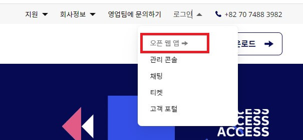 팀뷰어 다운로드