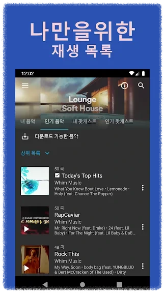 유튜브 프리미엄과는 어떤 차이가 있나요? 안내