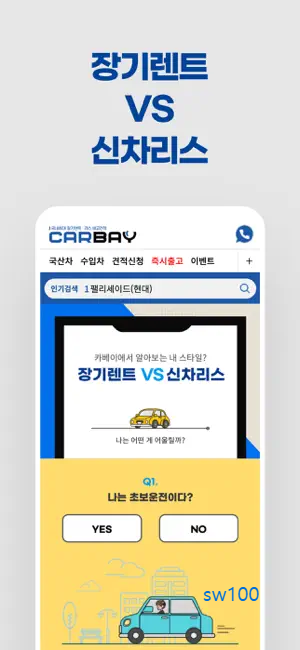 카베이 살펴보기 5