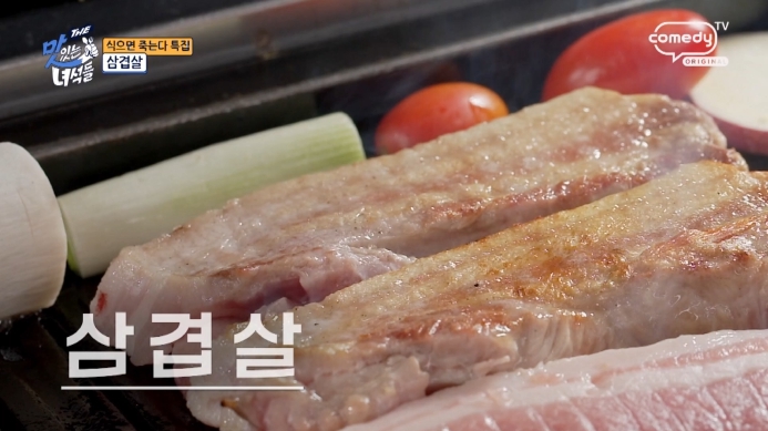 더맛있는녀석들-삼겹살