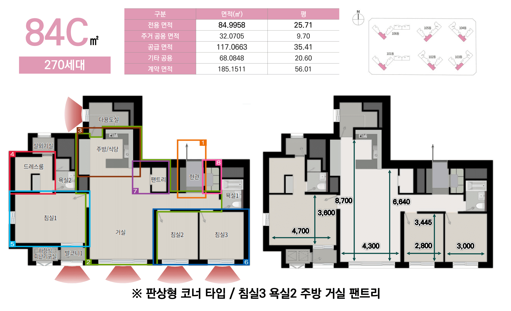 달서 푸르지오 시그니처 84C타입