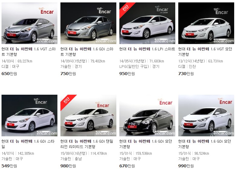 더 뉴 아반떼 중고시세표