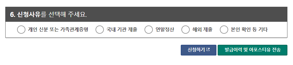 가족관계증명서인터넷발급14