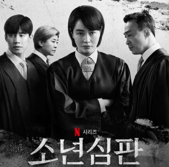 실제 사건 기반 드라마의 특징 이미지