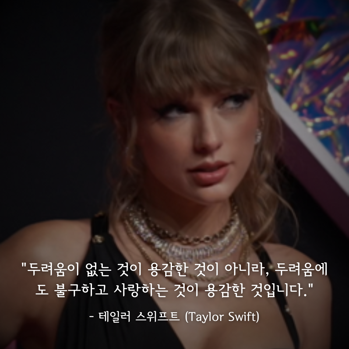테일러 스위프트 (Taylor Swift)