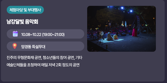 진주 유등축제 주차