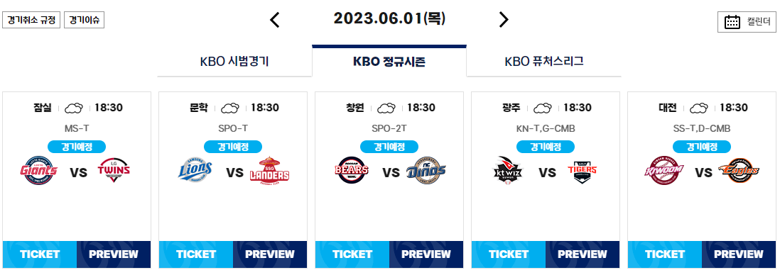 프로야구 홈페이지 1 이미지입니다.