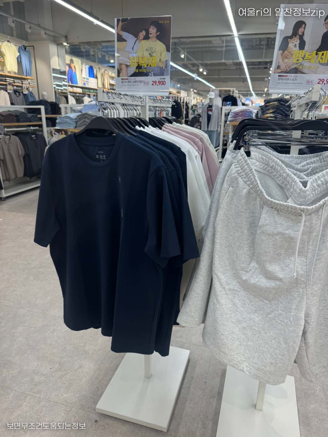 행복제 탑텐 할인 1+1