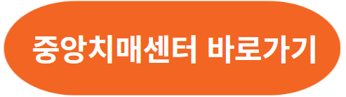 치매안심병원 16개 병원 홈페이지