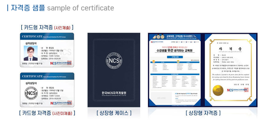 병원동행매니저 자격증