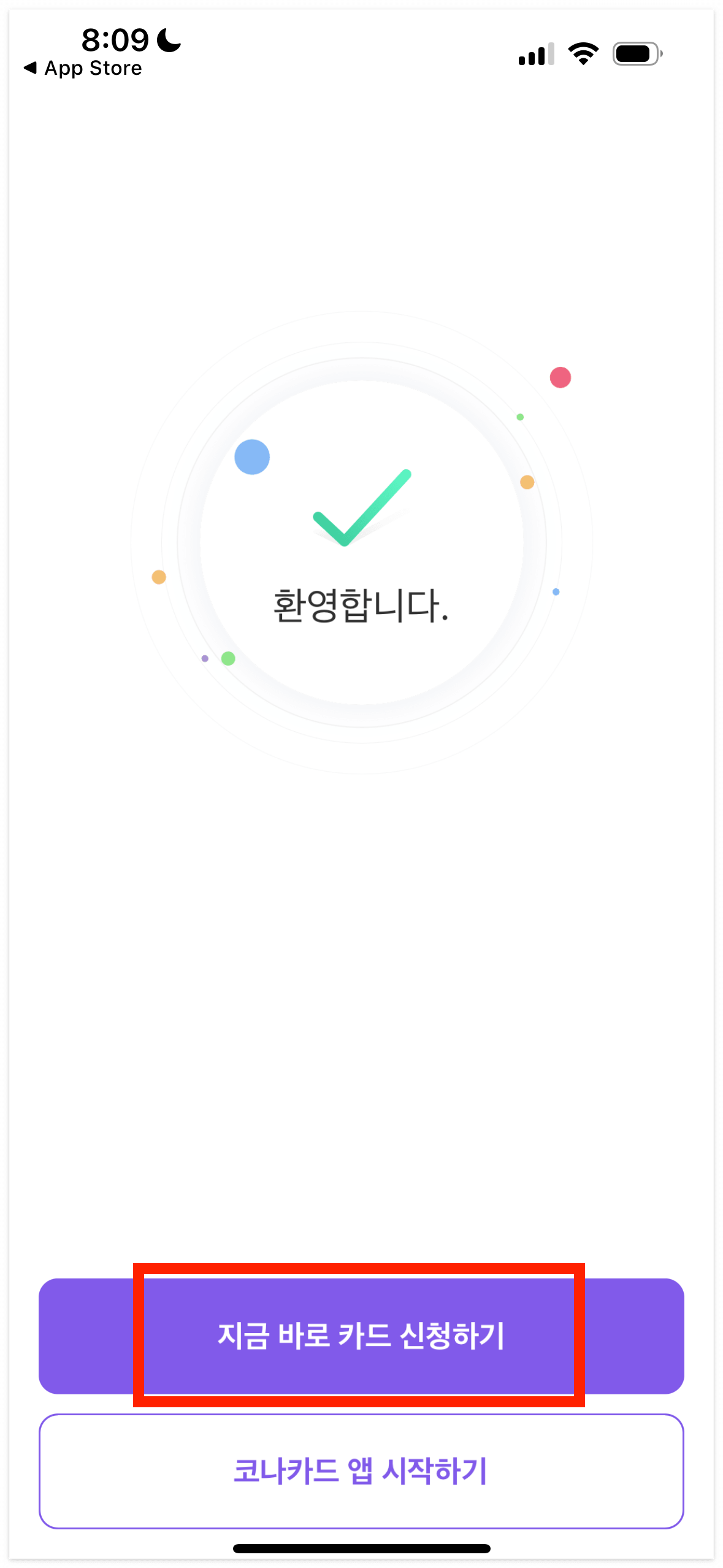 트래블 제로 카드