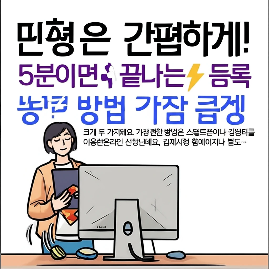 김제시 주정차단속 문자 서비스 등록하..