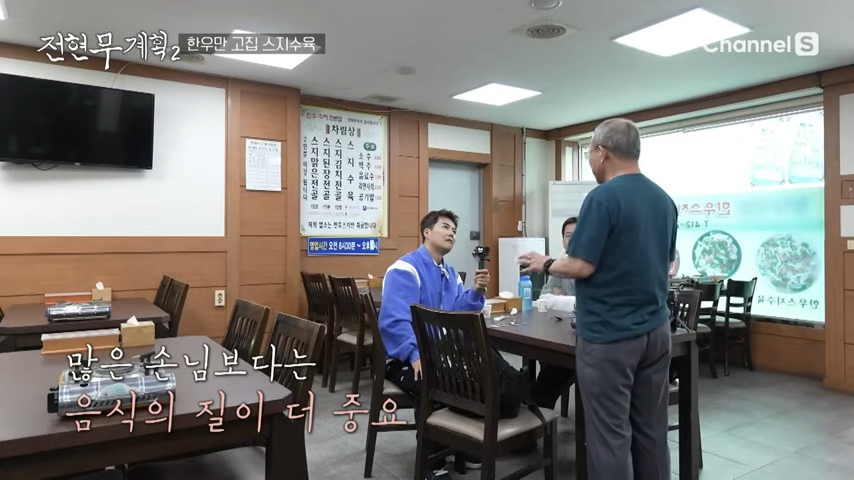 전현무계획2 부산 스지수육 위치