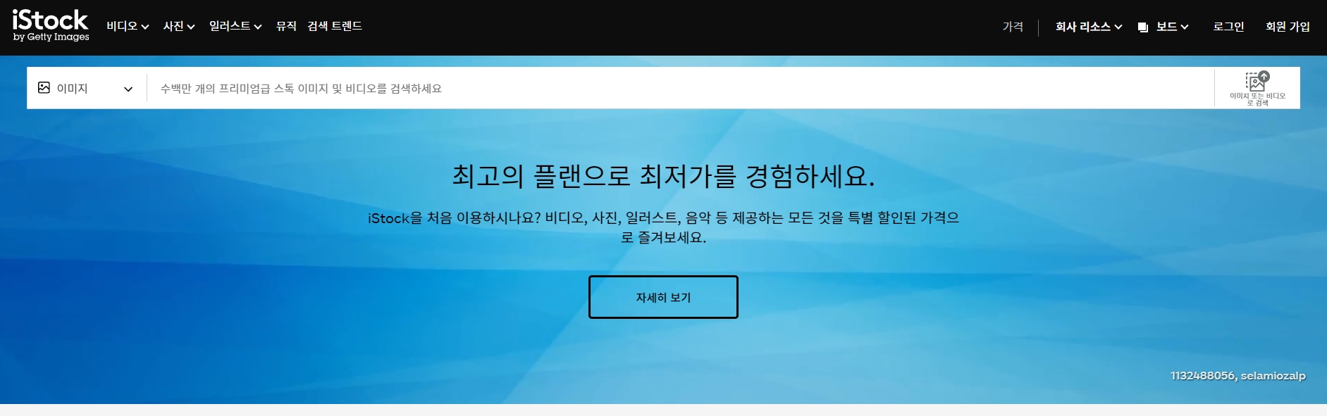 사진 돈버는 부업 스톡 사이트 모음