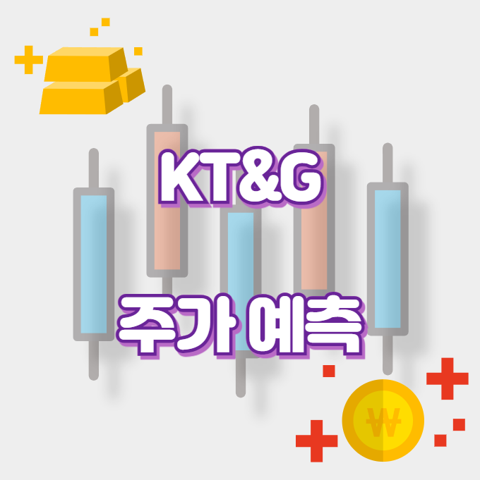 KT&G_썸네일
