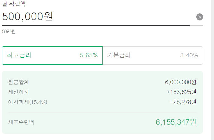 대구은행 정기적금 금리
