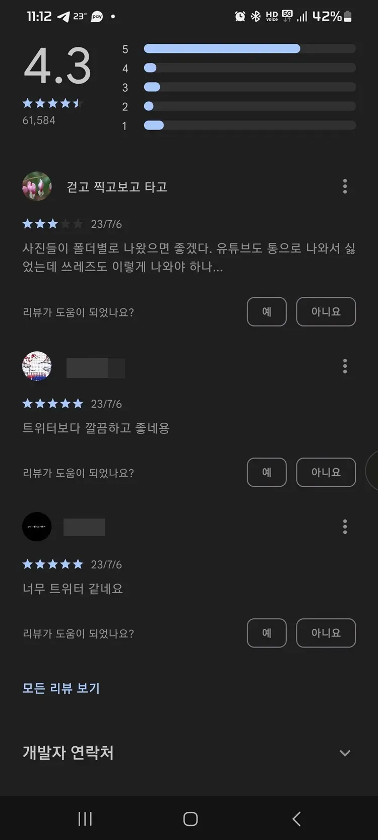 스레드-사용자반응-그림으로-트위터와-너무-비슷하다는-의견이-있다.