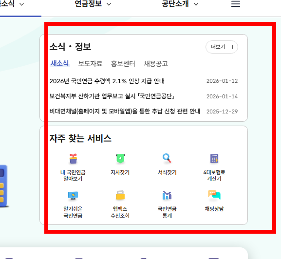 국민연금 조기수령 신청서류 알아보기