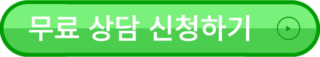 코참경영상담 무료 신청하기