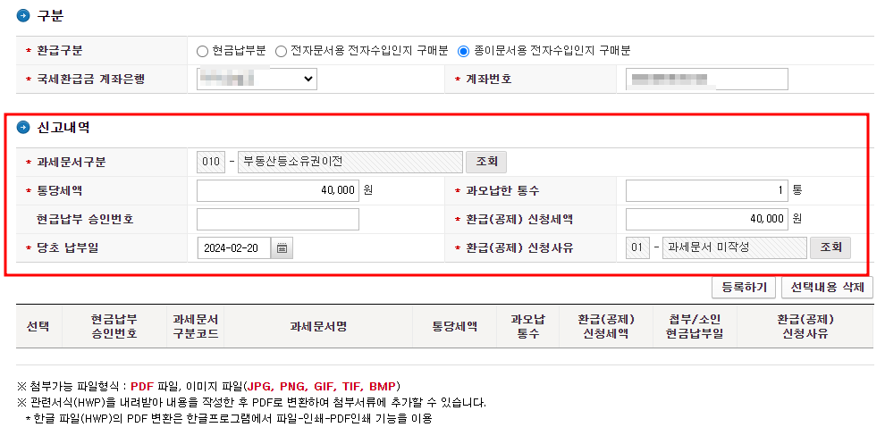 과세문서구분사진