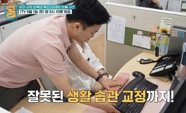 생활습관교정