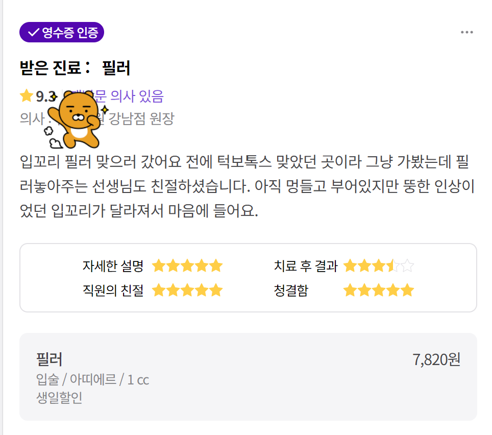 필러1