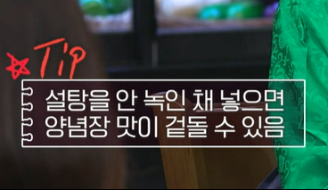 잡채 맛있게 만드는 방법