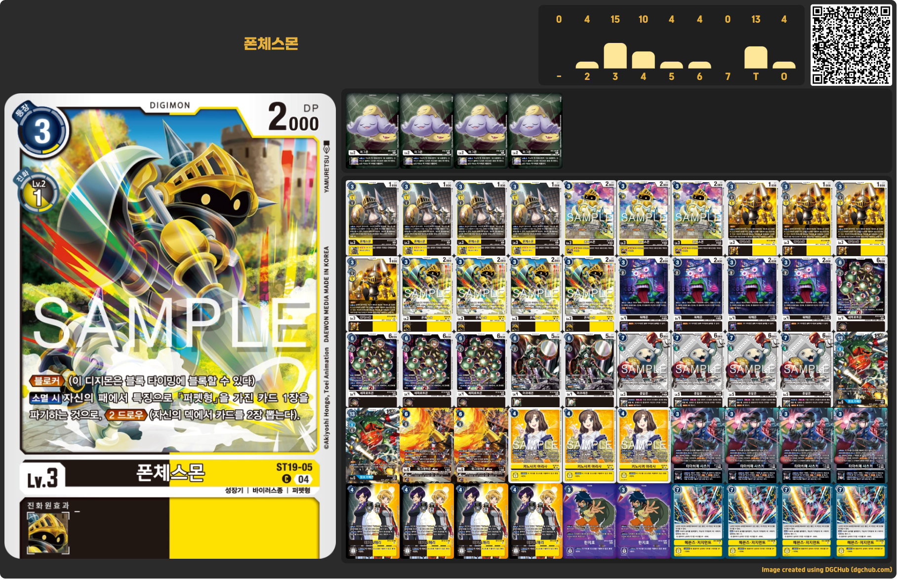 BT19 동화의 무도와 함께 강화된 폰체스몬 어그로 덱 리스트