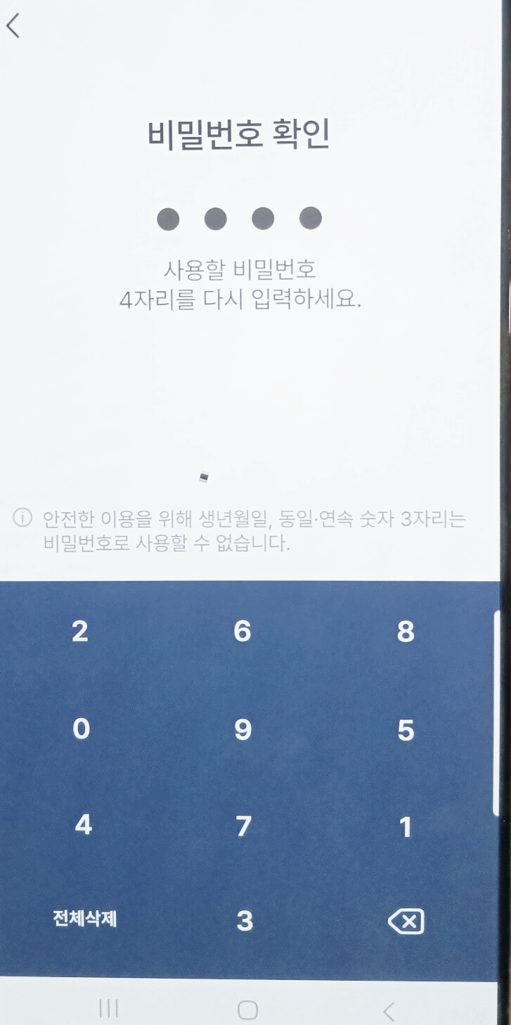 모바일 건강보험증 발급 방법