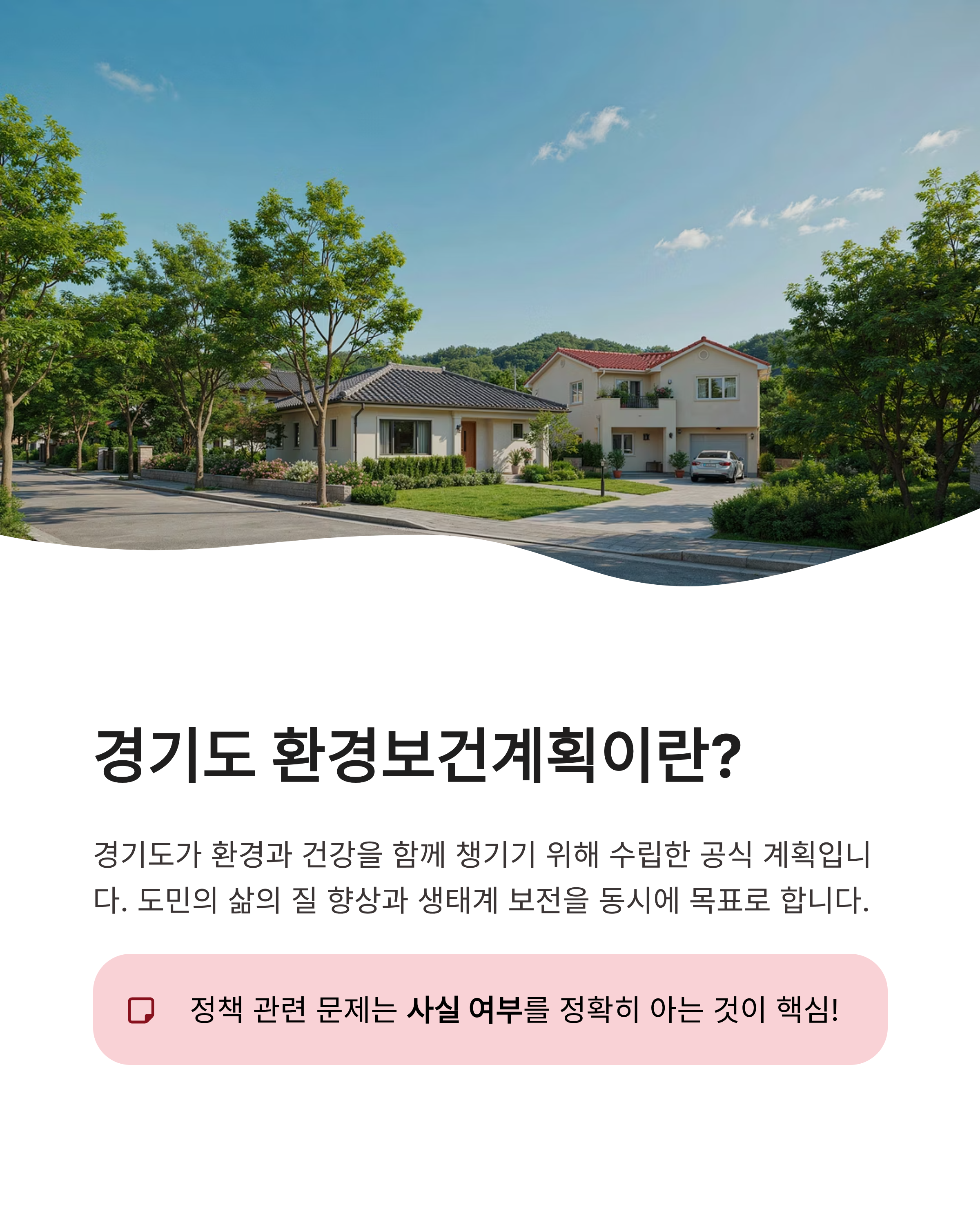 8월 5일 기후동행(기후행동) 퀴즈정답 완벽정리!! 오늘의 정답 바로 확인