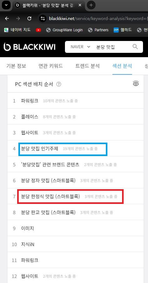 검색-배치순서