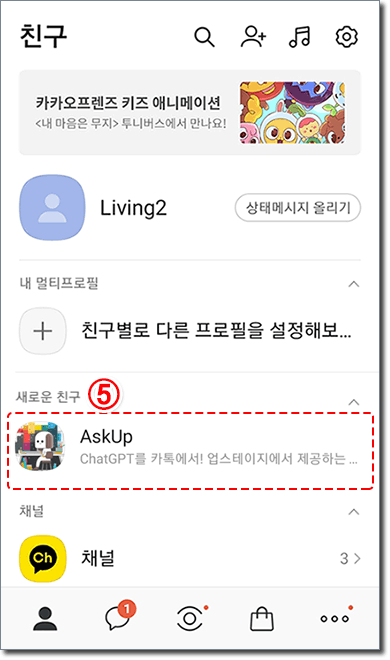 아숙업(AskUp)