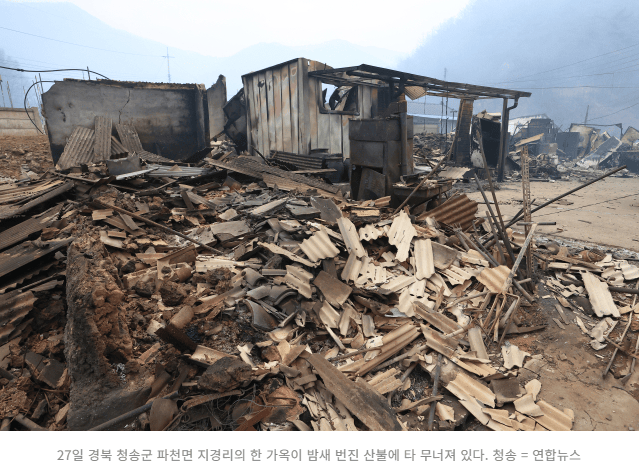 산불사태 설명하는 사진