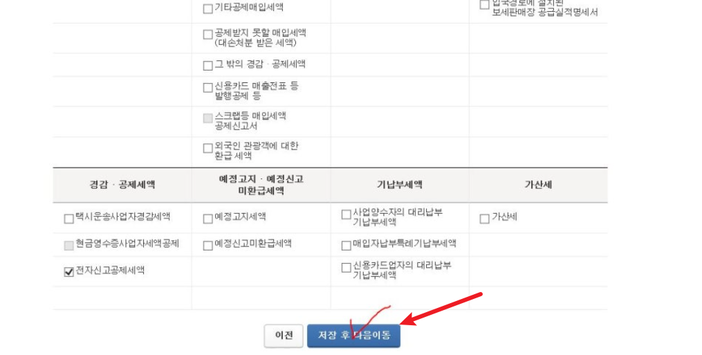 태양광 사업자 부가세3