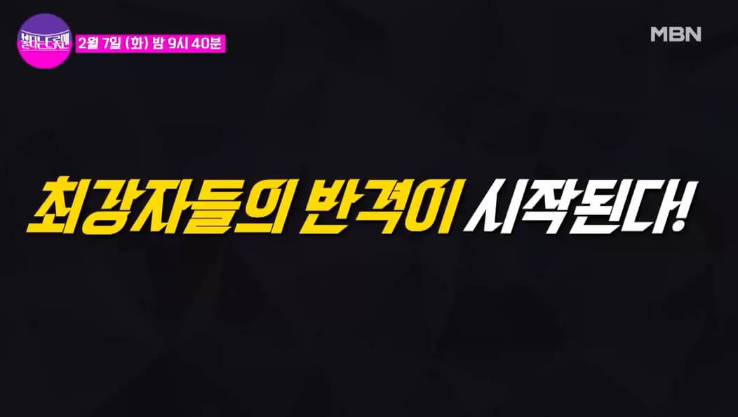 황영웅 인생아 고마웠다