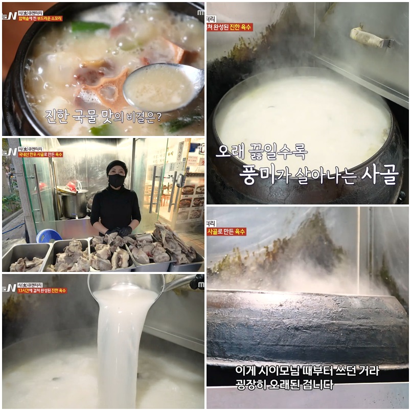 고향가마솥곰탕