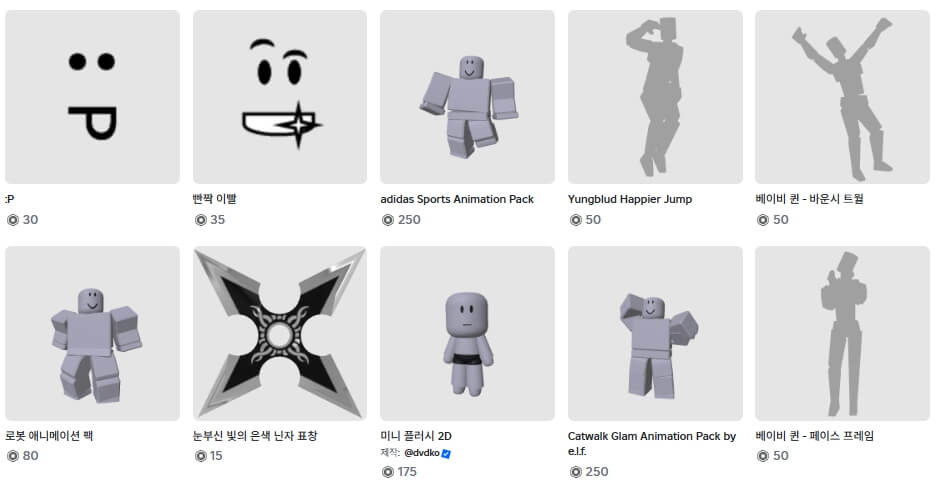 로블록스 다운로드 설치 방법