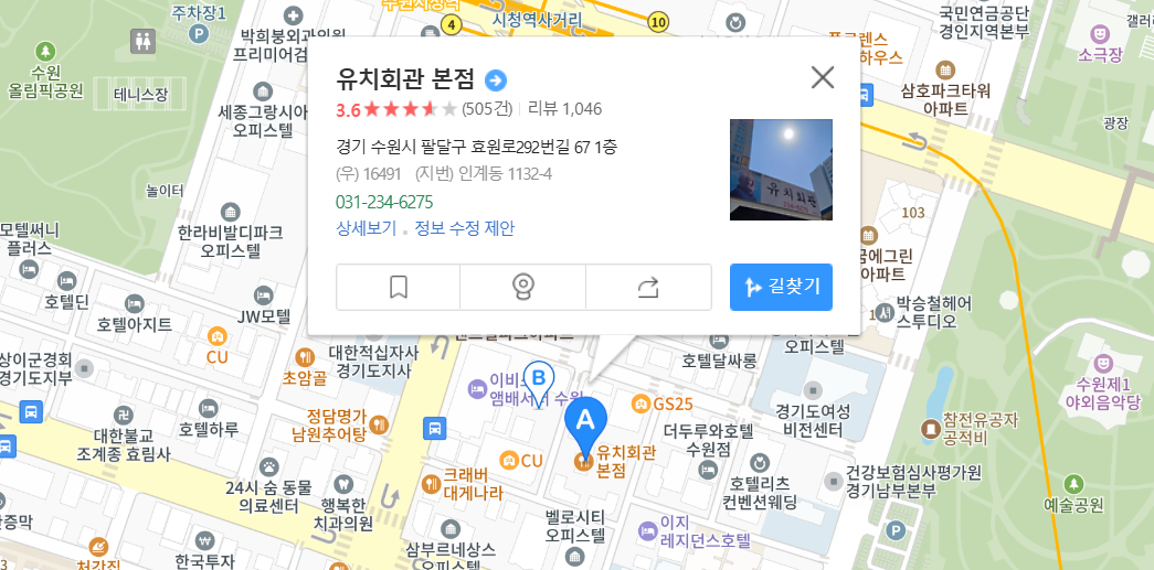 수원 유치회관 본점 지도